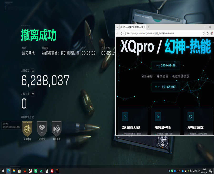 三角洲检测外挂的软件软件效果